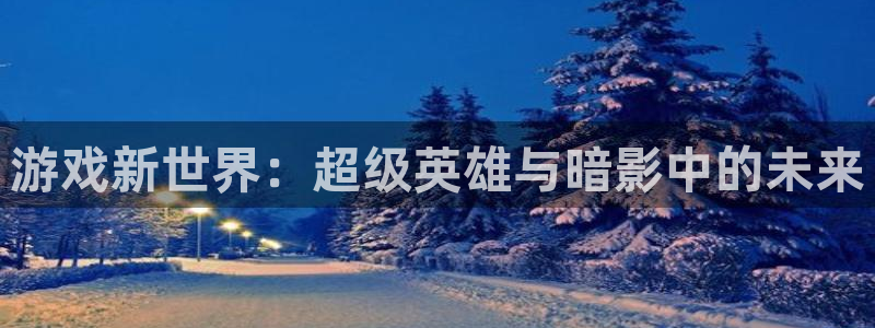 k8凯发集团电子游戏官网